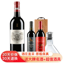 超市	【1855梅多克列级庄】拉菲古堡/拉菲庄园红葡萄酒 大拉菲 法国原瓶进口红酒 一级庄 750ml 拉菲酒庄/拉菲正牌 2016年 JS：100分