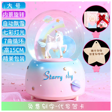 曲漾 旋转木马梦幻水晶球音乐盒八音盒魔盒小女孩送儿女童生日礼物毕业 宇宙独角兽蓝大号内转  自动飘雪