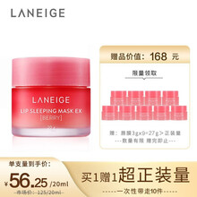 兰芝（LANEIGE）兰芝唇膜 草莓味 夜间保湿修护 淡化唇纹去角质 草莓唇膜【20g】