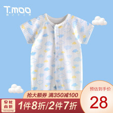 藤之木工房 婴儿衣服夏季新生儿连体衣宝宝内衣哈衣爬爬服 0-24个月 云清气爽 蓝 短袖 80cm（9-18个月-推荐身高73-80cm）