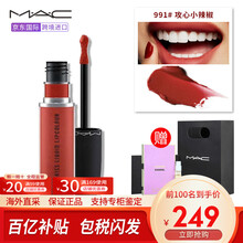 魅可（MAC）柔雾唇釉丝绒雾面哑光991小辣椒/998lisa同款液体唇膏口红持久唇彩口红唇膏 991#devoted to chill攻心小辣椒