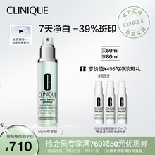 倩碧302镭射瓶50ml 美白精华 淡斑 面部精华液 匀净提亮肤色 淡化斑点痘印 护肤品