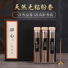 百年江南  天然印度老山檀香无粘粉香鹅梨账中香家用卧室熏香花香办公室居家香薰 无粘粉线香-3味组合套装（老山檀+鹅梨+茉莉）