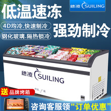 穗凌（SUILING）WD4-768冰柜商用展示柜卧式雪糕柜冷藏冷冻柜玻璃门保鲜柜超市组合岛柜海鲜柜 WD4-768（2000*765*895mm）