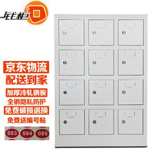 钱柜 手机柜充电柜存放保管柜铁皮柜储物柜 无充电 12门