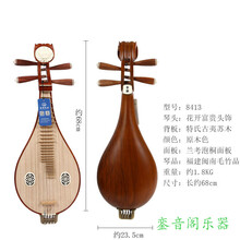 北京8412 13 14专业演奏考级红木柳琴乐器 8411R入门小土琵琶 8413特氏古夷苏木柳琴