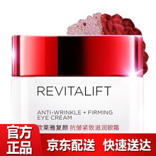 Loreal欧莱雅眼霜女士 复颜抗皱紧致滋润眼霜15ml
