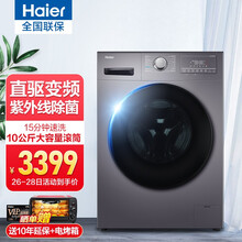 海尔滚筒洗衣机 香薰洗 高温除菌 全自动变频 10公斤直驱变频  羽绒洗\/羊毛洗 10kg