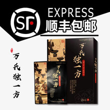 万氏独一方腰痛贴风湿颈椎病肩周肩颈贴膝关节滑膜炎半月板损伤腰间盘突出豫万仁 颈腰型5盒装