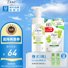多芬(Dove)葡萄籽洗面奶 敏感肌专用 焕活焕亮 氨基酸洁面 水油平衡 日本原装进口 145ml正装+135ml补充装