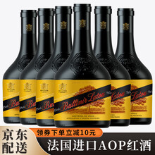 稀有15度 法国进口红酒甄稀窖藏干红葡萄酒AOP级原酒整箱装6瓶 6瓶整箱装