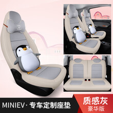 定制五菱宏光mini迷你ev汽车坐垫电动车新能源皮革全包围专用座套 质感灰卡通版