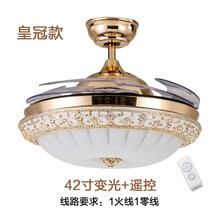 隐形风扇灯吊扇灯餐厅客厅卧室带电风扇吊灯一体现代轻奢欧式家用 皇冠42寸变光 遥控