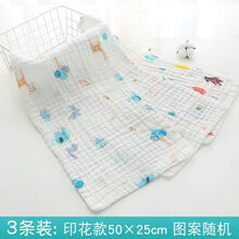 婴儿口水巾纯棉纱布洗脸巾毛巾宝宝新生儿童小方巾洗澡小毛巾手帕 1条-印花毛巾50*25cm