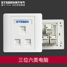 stsben名开电气86型墙壁暗装直通头三口千兆网络面板  直插3口宽带信息插座 三位六类网网线电脑 三位六类网线插座