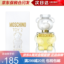 莫斯奇诺（MOSCHINO）梦仙奴 泰迪熊toy2小熊女士淡香水 EDT 情侣香水 爱恋爱小熊 泰迪熊女士香水 30ml