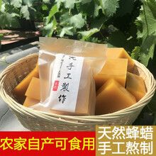 可食用级土蜂蜡块唇膏口红diy材料制作实木用酒瓶密封100克定制