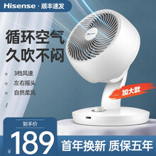 海信（Hisense）空气循环扇电风扇家用台式风扇多功能涡轮空调电扇办公室台式母婴台扇 冰雪白（大号机械）FXJ-AN2001