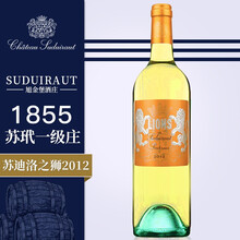 超市	
苏迪洛之狮甜白贵腐葡萄酒2012年份 750ml 法国原瓶原装进口红酒 苏玳产区
