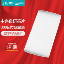 中兴移动随身wifi无限4g免插卡路由器联通电信流量车载无线上网卡热点mifi上网宝