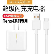 博联仕适用OPPOReno4充电器头65W闪充Reno5/4pro/4se快充type-c数据线 65W闪充头+闪充线套装 1.5米