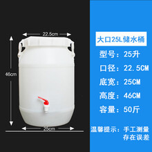 带水龙头的水桶自带阀门的水桶龙头塑料关闭家用储水用放水加装大容量存水桶瓷浩鹿 圆大口25升56斤特厚内盖小龙头