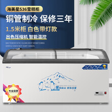 海美星卧式冰柜商用大容量冷藏冷冻冻柜保温柜商用超市保鲜展示柜冰箱雪糕柜铜管有带灯可选 536长1.5米宽76厘米高85厘米铜管带灯白色