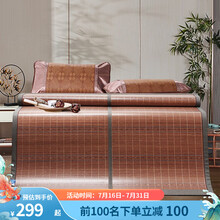 【春夏新品】富安娜家纺 竹席凉席1.8米加大夏季碳化清凉席子双面可折叠 印花竹席双面可用-折叠单席-芳华 双人床1.8米适用(180*200cm)