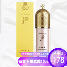 韩国whoo隔离霜40ml 拱辰享美玉琼精华隔离霜修容提亮隐形毛孔遮瑕均匀肤色黄金气垫 后隔离玉琼奢华隔离霜粉色40ml单只