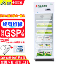 致涛 药品阴凉柜冷藏柜药品冰箱GSP认证双门药品柜创新升级智能控温技术立式阴凉柜三门展示柜 升级款260L上压机阴凉/冷藏一体机