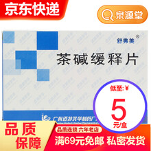 舒弗美 茶碱缓释片 0.1g*24片/盒