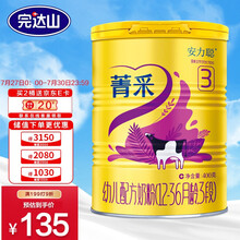 完达山（wondersun）菁采（原安力聪）幼儿配方奶粉3段400克（1-3岁幼儿适用）