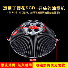 美榜 适用于樱花牌抽油烟机过滤网防油网罩吸油烟机老式通用配件接油盒SCR 黄色