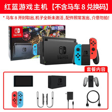 Nintendo任天堂switch游戏机ns马里奥卡车8套装国行续航增强版主机插卡手柄游戏掌机马力欧 马里奥卡丁车8单机版*已开封取出马车8