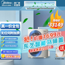 美的（Midea）中央空调一拖四/一拖五/一拖三/一拖六全直流变频冷暖多联机家用 理想家二代智能家电 智能wifi远程控制 6匹一拖五（三室二厅）包安装