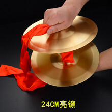 乐贝姿（LEBEIZI）三句半道具套装大场合表演成人儿童铜锣鼓镲纯铜锣鼓乐器全套 24cm镲