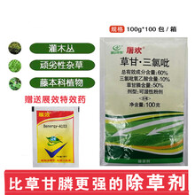 屠欢60%草甘三氯吡氧乙酸果园荒地顽固性杂草杂树灌木开荒除草剂 5000g