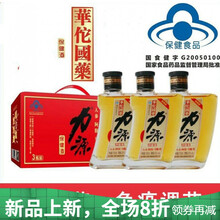 力源酒35度100ml4-12/瓶礼盒成人滋补酒养生酒 澳福来 酒力源12瓶【原厂整箱装】 后12小时限时抢购