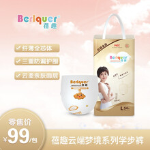 蓓趣新品云端梦境医护级纸尿裤拉拉裤一体裤婴儿尿不湿男女宝宝通用超薄透气干爽不起坨拉 拉拉裤XL码50片/包