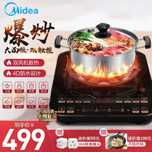 美的（Midea）电磁炉 家用商用3500W瓦大功率大火力电池炉爆炒火锅 IH立体匀火电驰炉电磁灶 3000W
