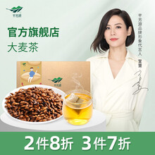 芊芳源 泰美山谷大麦茶回奶茶包 清香型原味饭店用袋泡茶里小袋装 荞麦麦芽茶花茶 大麦茶【发一盒30茶包】