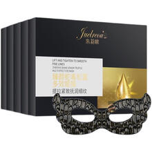 朱莉欧眼膜贴朱莉欧蛇毒松露朱丽欧多效眼膜眼贴眼纹眼袋眼圈李维嘉张柏芝猫女同款 三盒