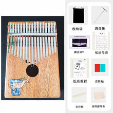 杉贝 SHANBEI 拇指琴卡林巴琴17音卡灵巴琴初学者入门手指琴kalimba手工DIY乐器抖音同 17音 桃花心 小鹿镶嵌款