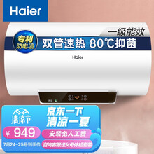 海尔（Haier）50升家用储水式电热水器双管速热大功率5倍大水量一级能效健康灭菌专利2.0安全防电墙EC5001-GC