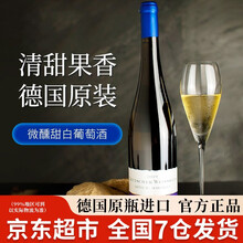 【凯斯勒】 德国 雷司令半甜白葡萄酒 莉贝 原瓶进口 整箱送礼 女士果酒 婚礼宴请 单瓶装