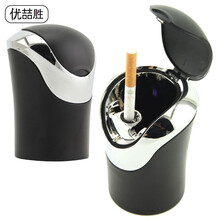优喆胜车载烟灰缸多功能车用畑夜光带盖出风口创意个性车内烟缸汽车用品