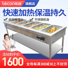 乐创（lecon）商用电热保温汤柜保温台售饭台售饭车快餐车 六格