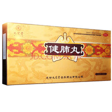 九芝堂 健肺丸 1.5g*15袋/盒 补气润肺 止咳化痰 咳嗽干咳 5盒装