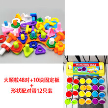 乐立方    儿童拧螺丝玩具大颗粒螺丝螺母配对宝宝组合拆装积木1-3周岁 48对+10块固定板+形状配对蛋