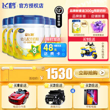 新客送300g】飞鹤（FIRMUS）星飞帆幼儿配方奶粉12-36个月3段700g水解乳清蛋白含opo 6罐